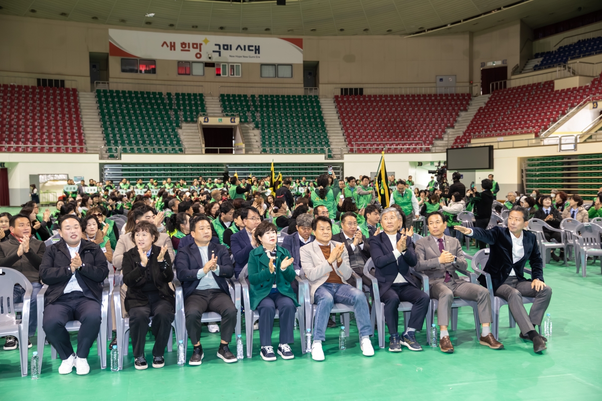 20251121-012[AMG_7347-구미시 새마을의 날 기념 한마음대회 및 환경살리기.jpg