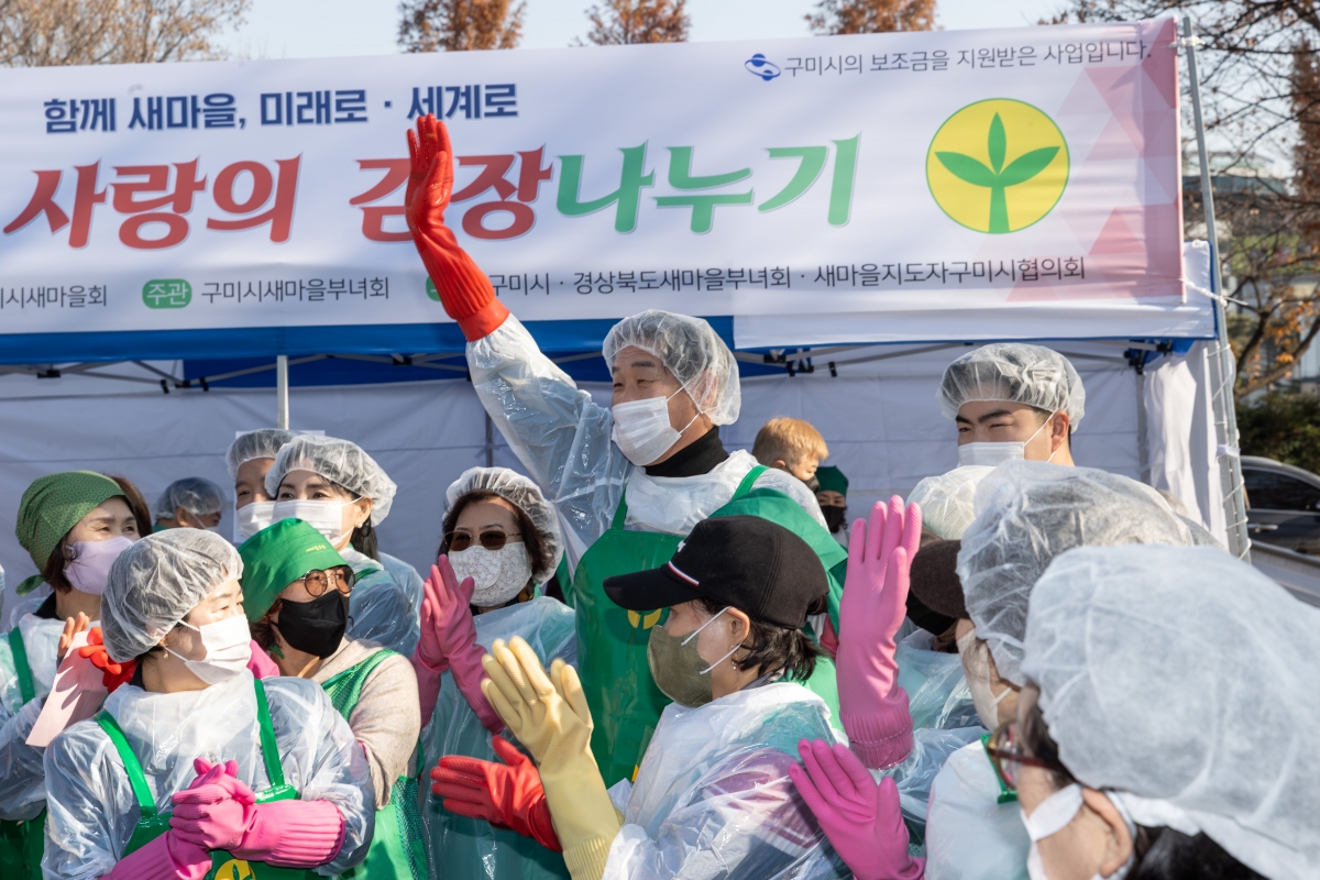 20251124-029[AMG_7726-2025 사랑의 김장담그기.jpg