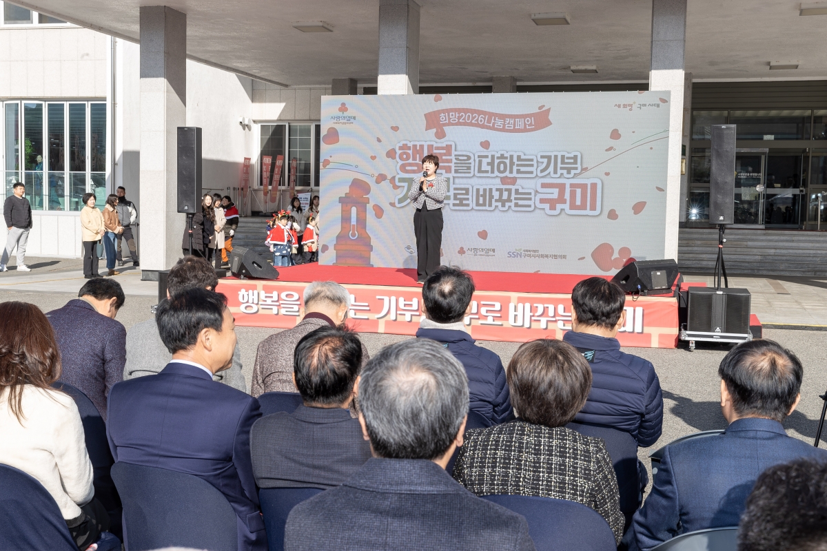 20251201-048[AMG_9235-사랑의온도탑 제막식.jpg