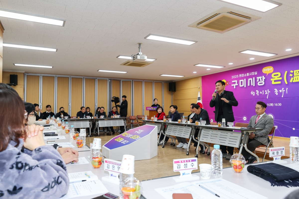 20251209-062[AMG_0454-1-구미시장 형곡1동 순방.JPG