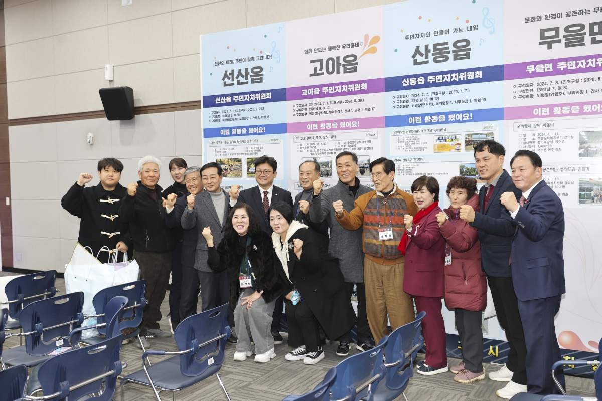 20251213-027[AMG_1302-2-2025 구미시 주민자치 성과공유회.jpg