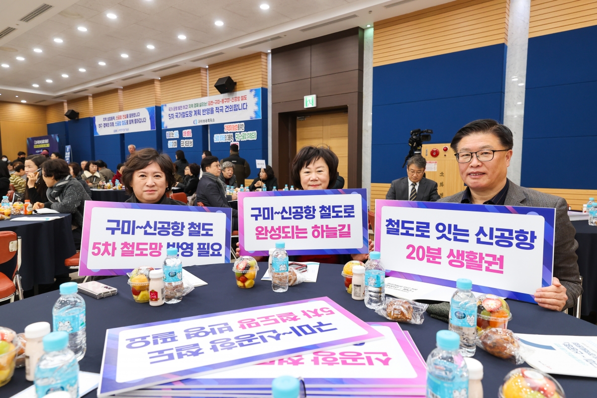 20251222-003[AMG_2312-1-구미-신공항 철도신설 정책토론회.JPG