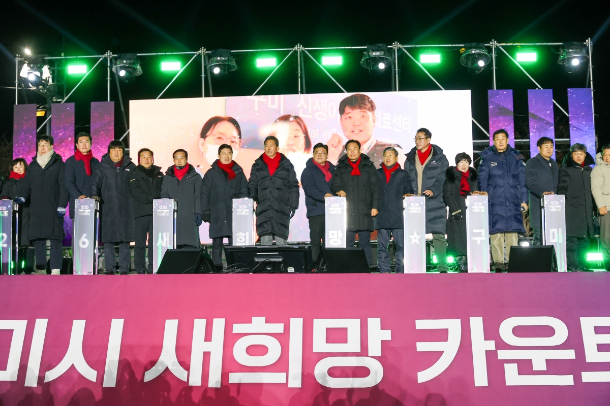 20260101-030[AMG_2722-1-2026 구미시 새희망 카운트다운.JPG