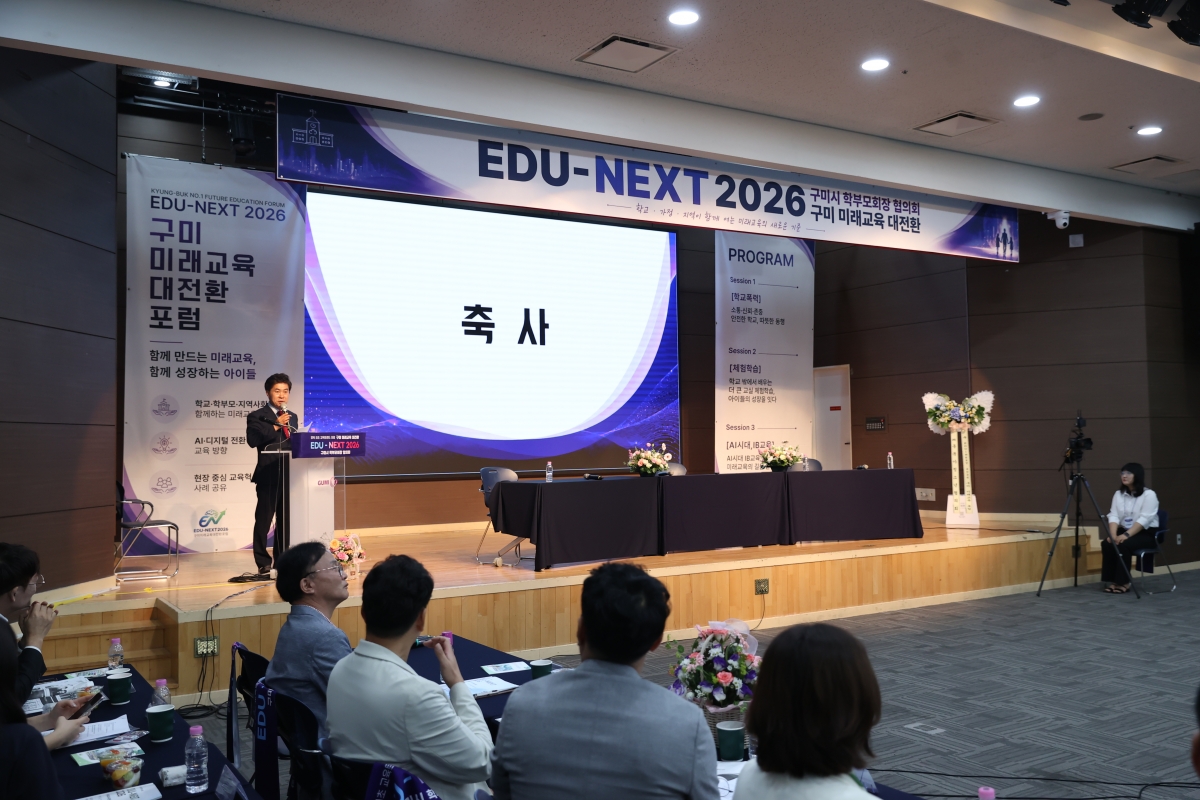 2026.07.18_EDU-NEXT 2026_070.JPG