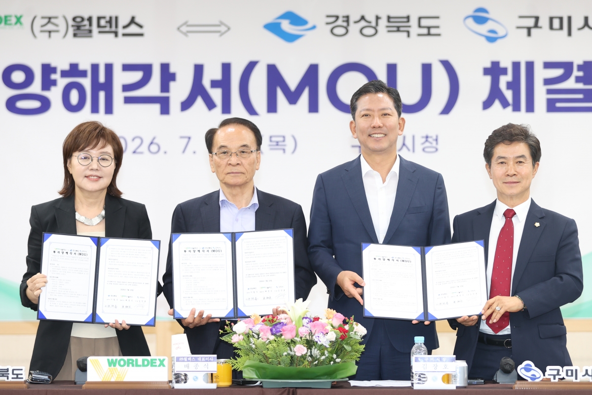 2026.07.23_(주)월덱스-경북도·구미시 투자협약식_081.JPG