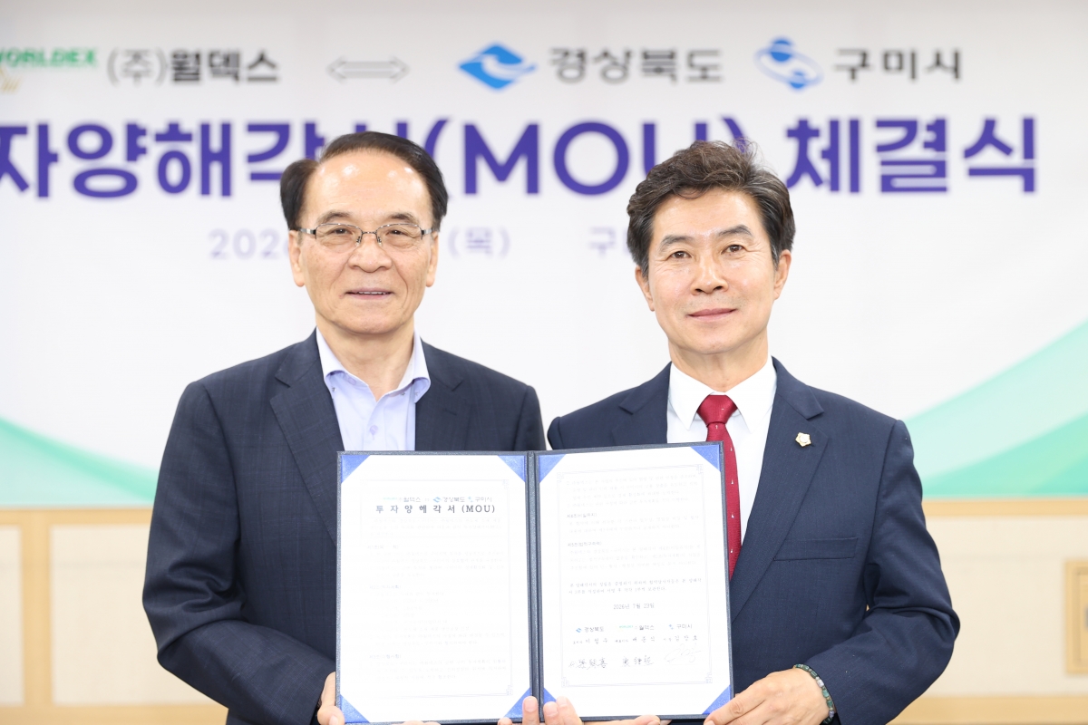 2026.07.23_(주)월덱스-경북도·구미시 투자협약식_085.JPG