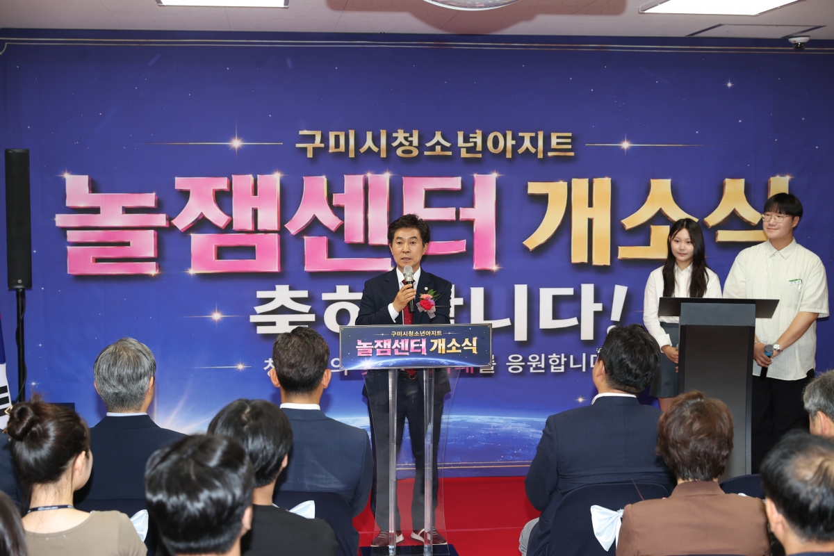 2026.07.24_청소년 놀잼센터 개소식_035.JPG