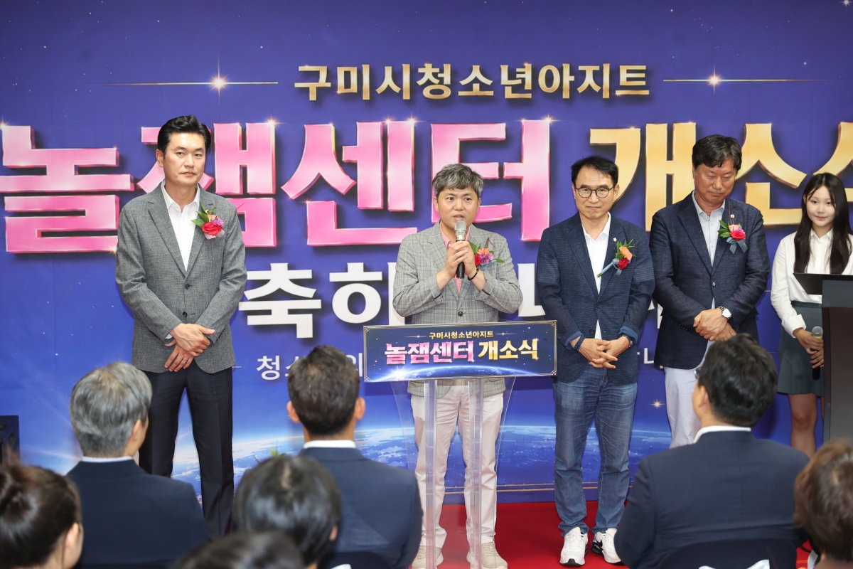 2026.07.24_청소년 놀잼센터 개소식_039.JPG
