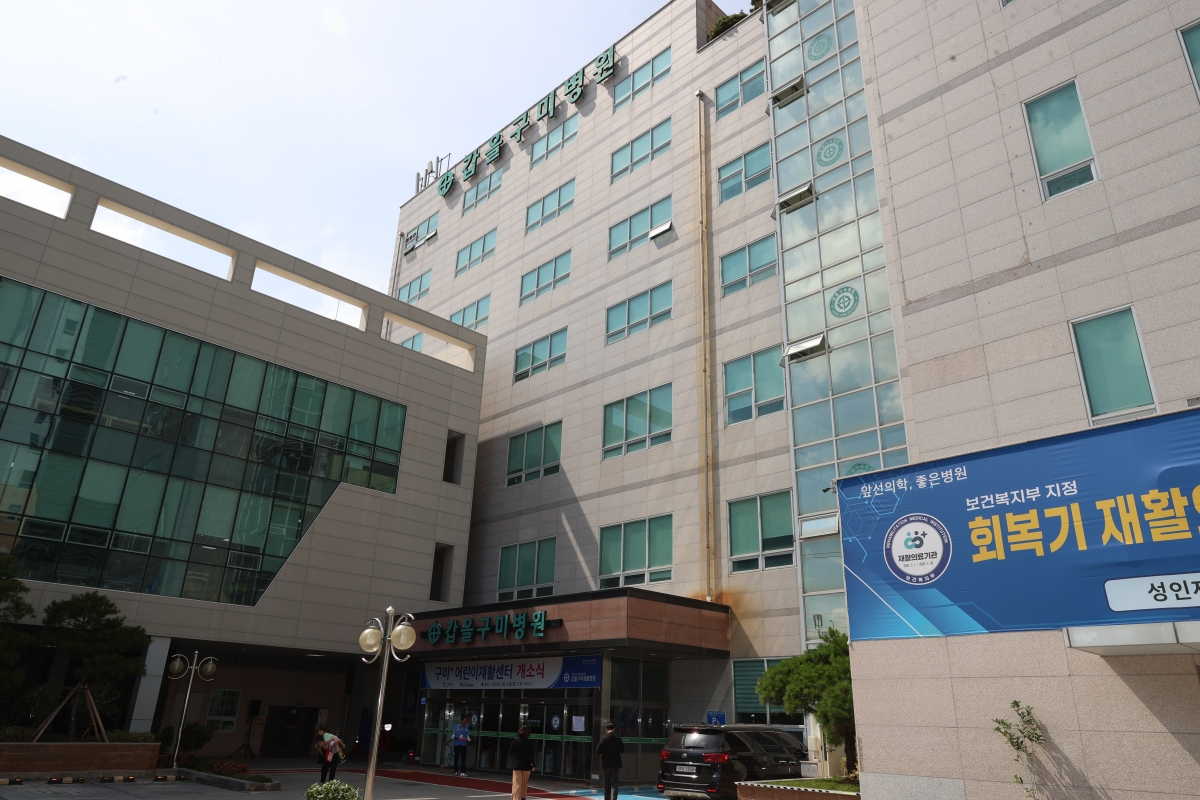 2026.07.27_갑을구미재활병원 구미+어린이재활센터 개소식_001.JPG