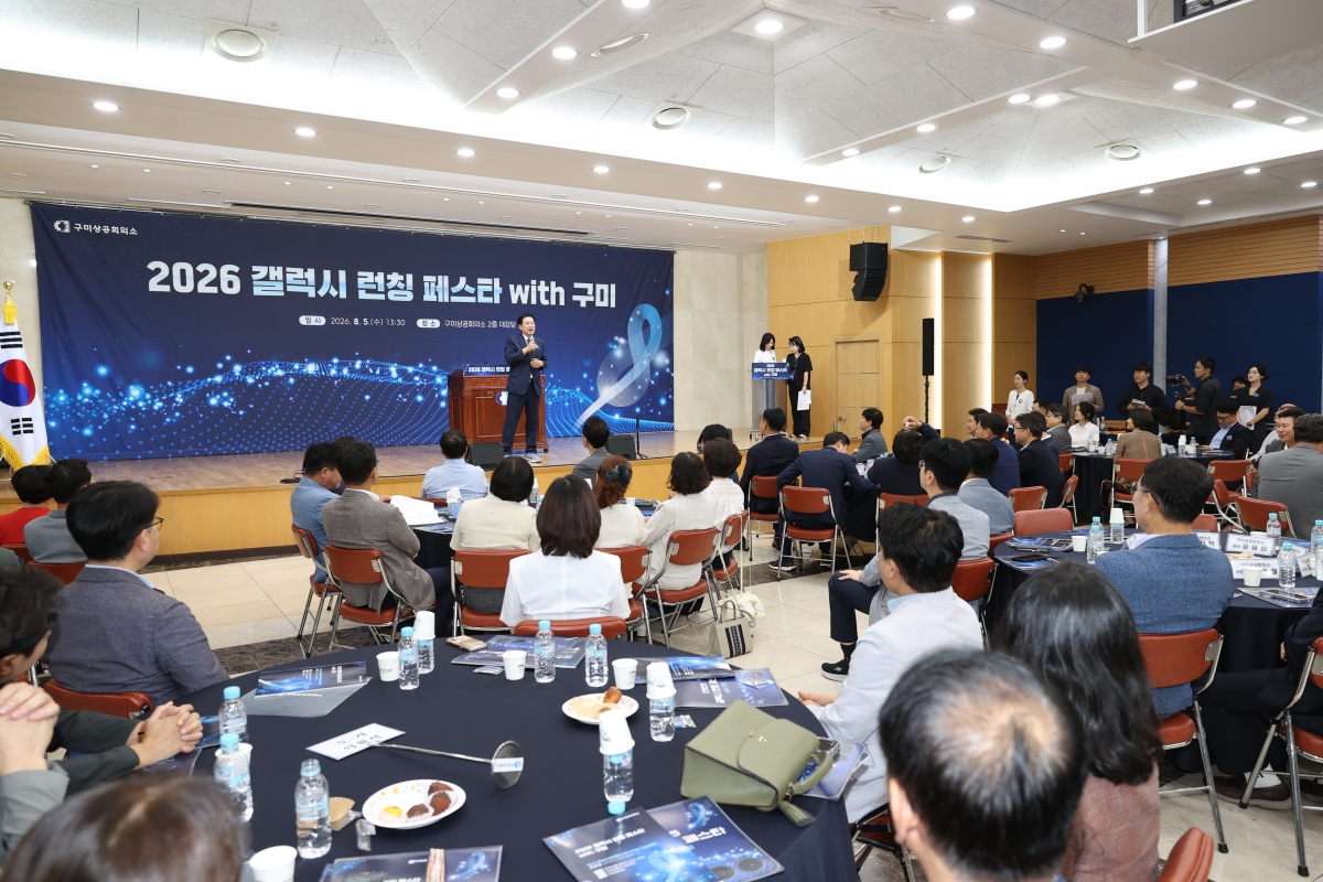 2026.08.05_2026 갤럭시 런칭 페스타_027.JPG