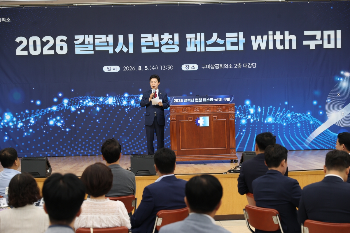 2026.08.05_2026 갤럭시 런칭 페스타_052.JPG