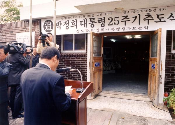 박정희 대통령 25주기 추도식 참석