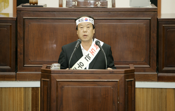일본 독도 침탈행위 규탄대회