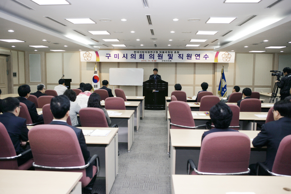 구미시의회 의원 연수