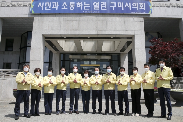구미시의회 의원 덕분에 챌린지 캠페인
