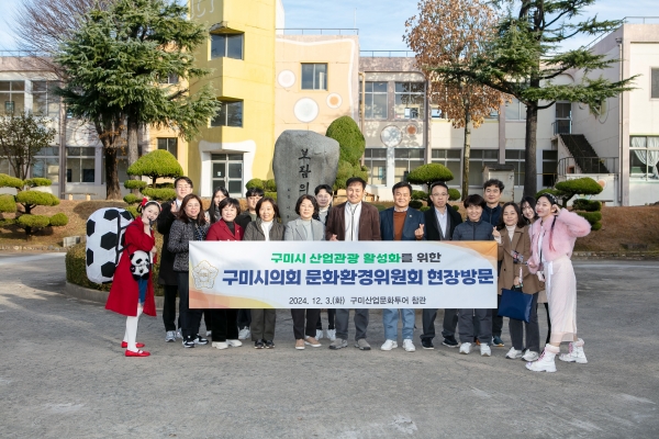 제282회 정례회시 문화환경위원회 새마을운동테마공원, 코오롱 오운여상, 영도밸벳, 삼성전자 산업문화투어