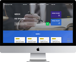 자치법규정보시스템 (ELIS)