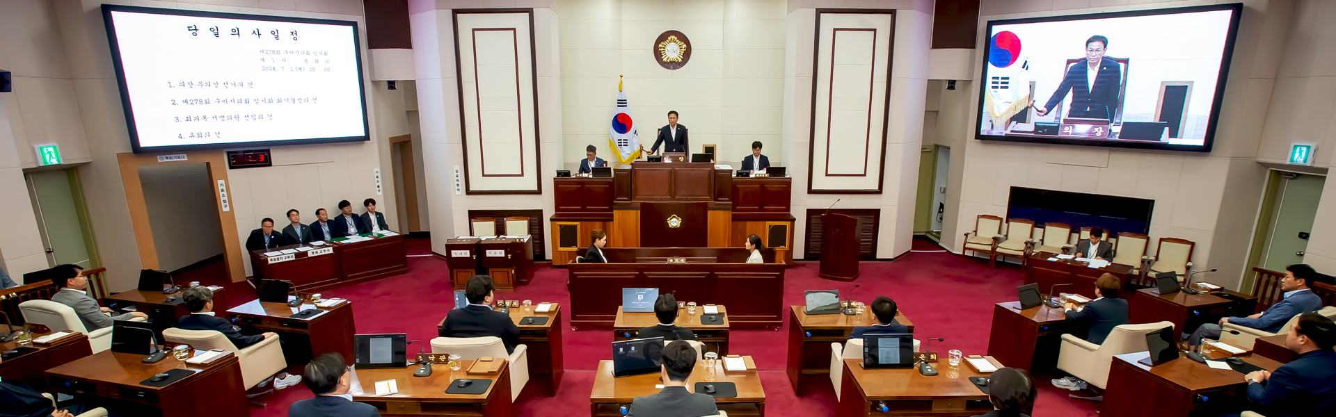 General Chamber of the Gumi City Council